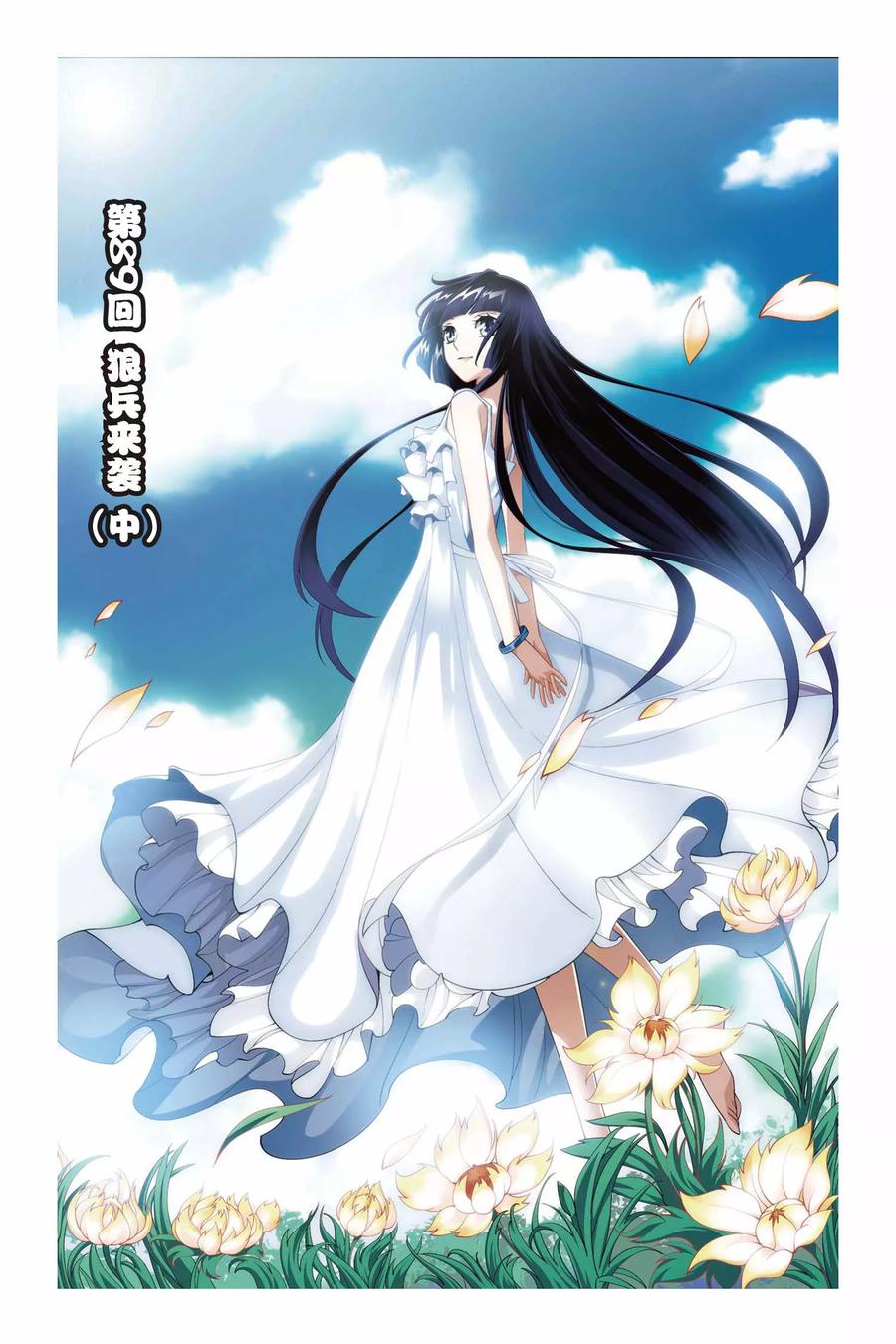 斗破苍穹~漫画,第89话 狼兵来袭（中）1图