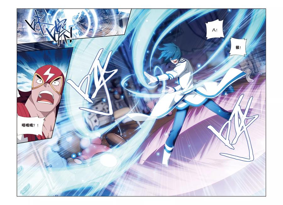 斗破苍穹160集漫画,第380话 菲儿（中）3图