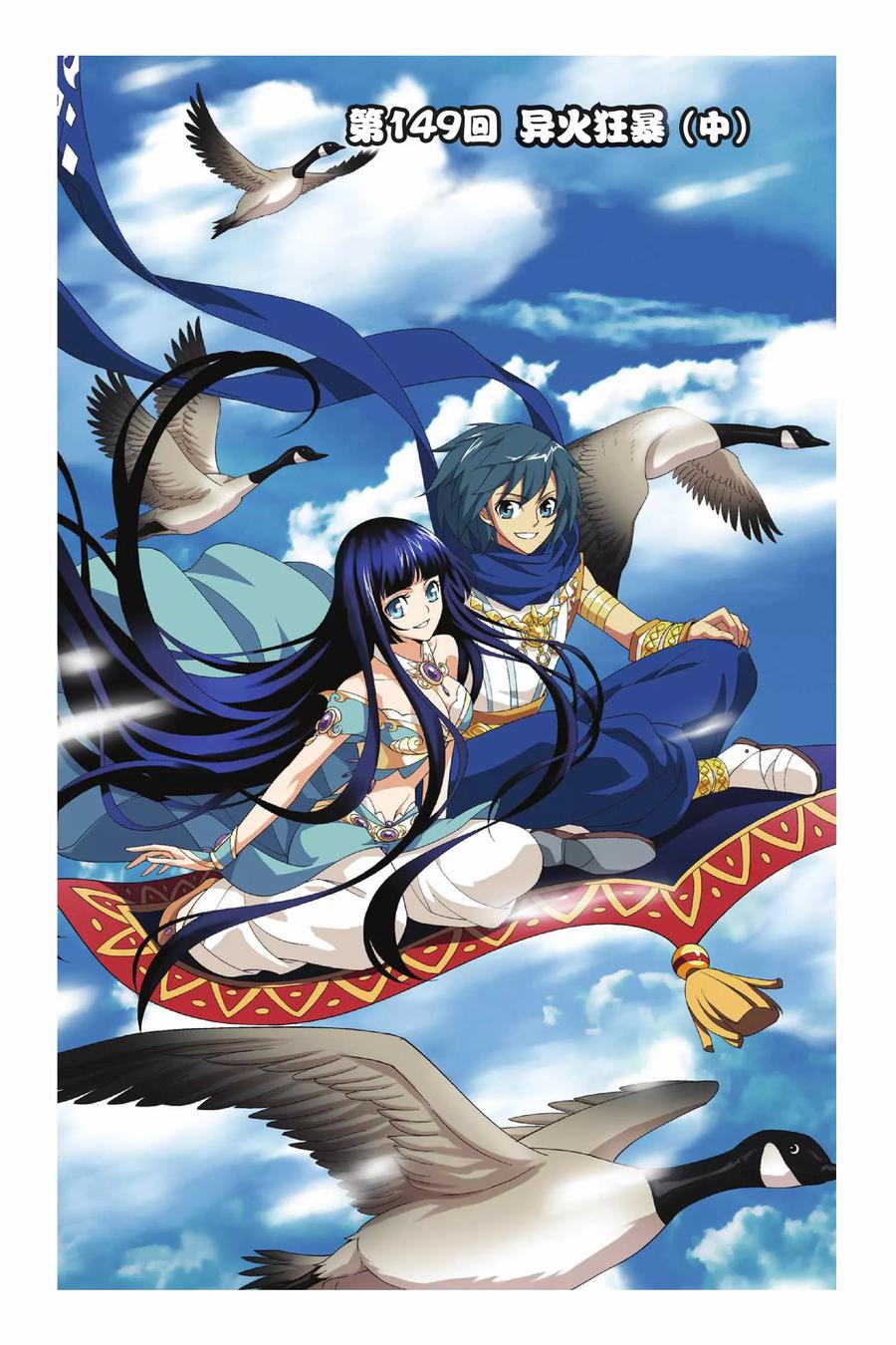 斗破苍穹160集漫画,第149话 异火狂暴（中）1图