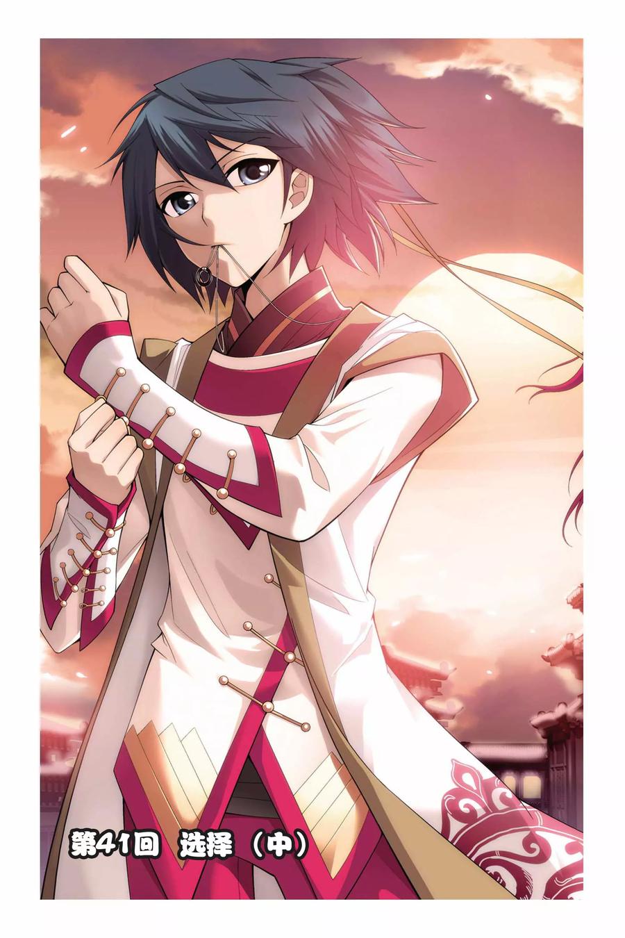 斗破苍穹160集漫画,第41话 选择（中）1图