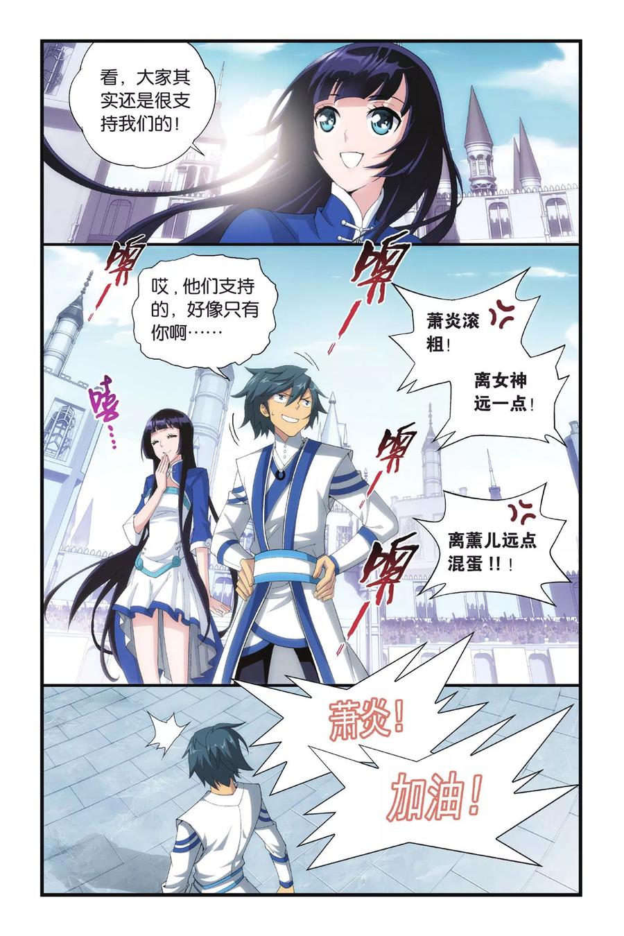 斗破苍穹160集漫画,第319话 学院战（上）4图