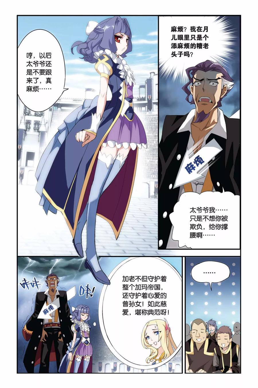 斗破苍穹160集漫画,第199话 提炼（上）5图