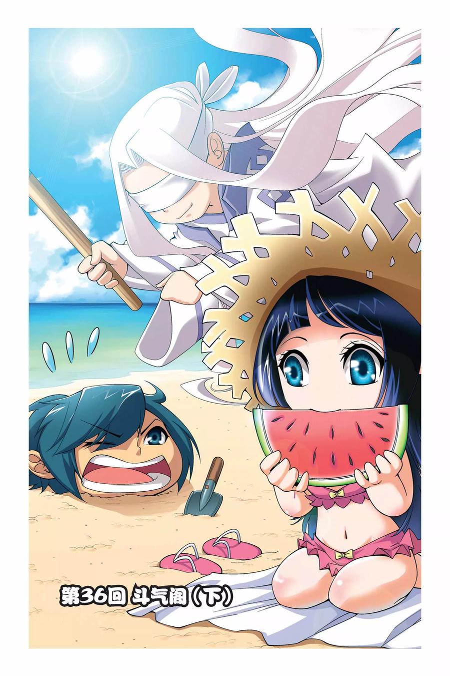 斗破苍穹160集漫画,第36话 斗气阁（下）1图