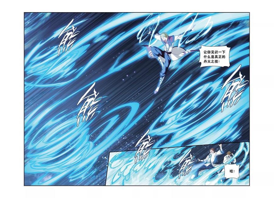 斗破苍穹160集漫画,第333话 庆功宴（下）2图