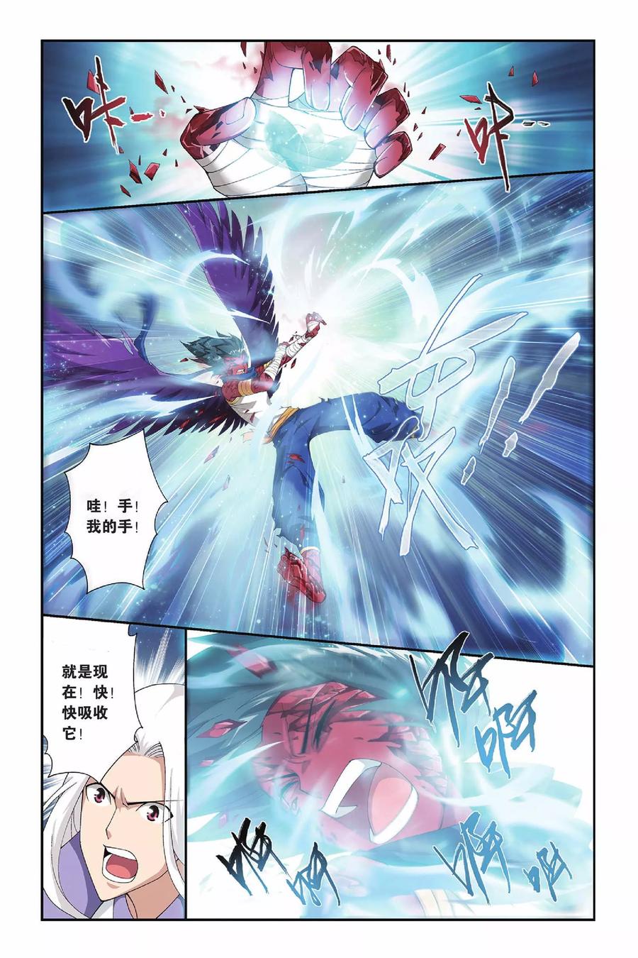 斗破苍穹160集漫画,第147话 吞噬异火（下）2图