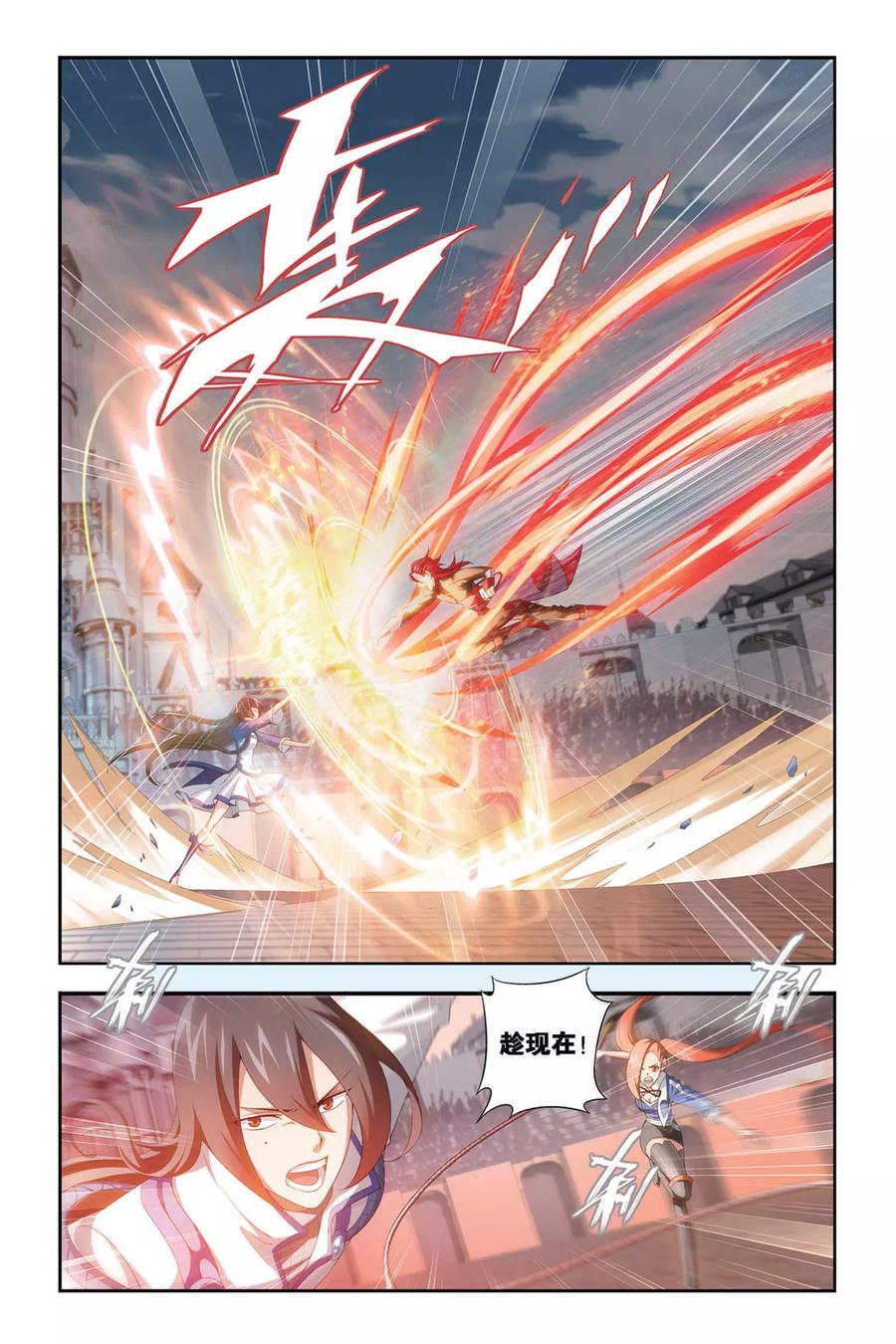 斗破苍穹160集漫画,第326话 挺身而出（中）3图