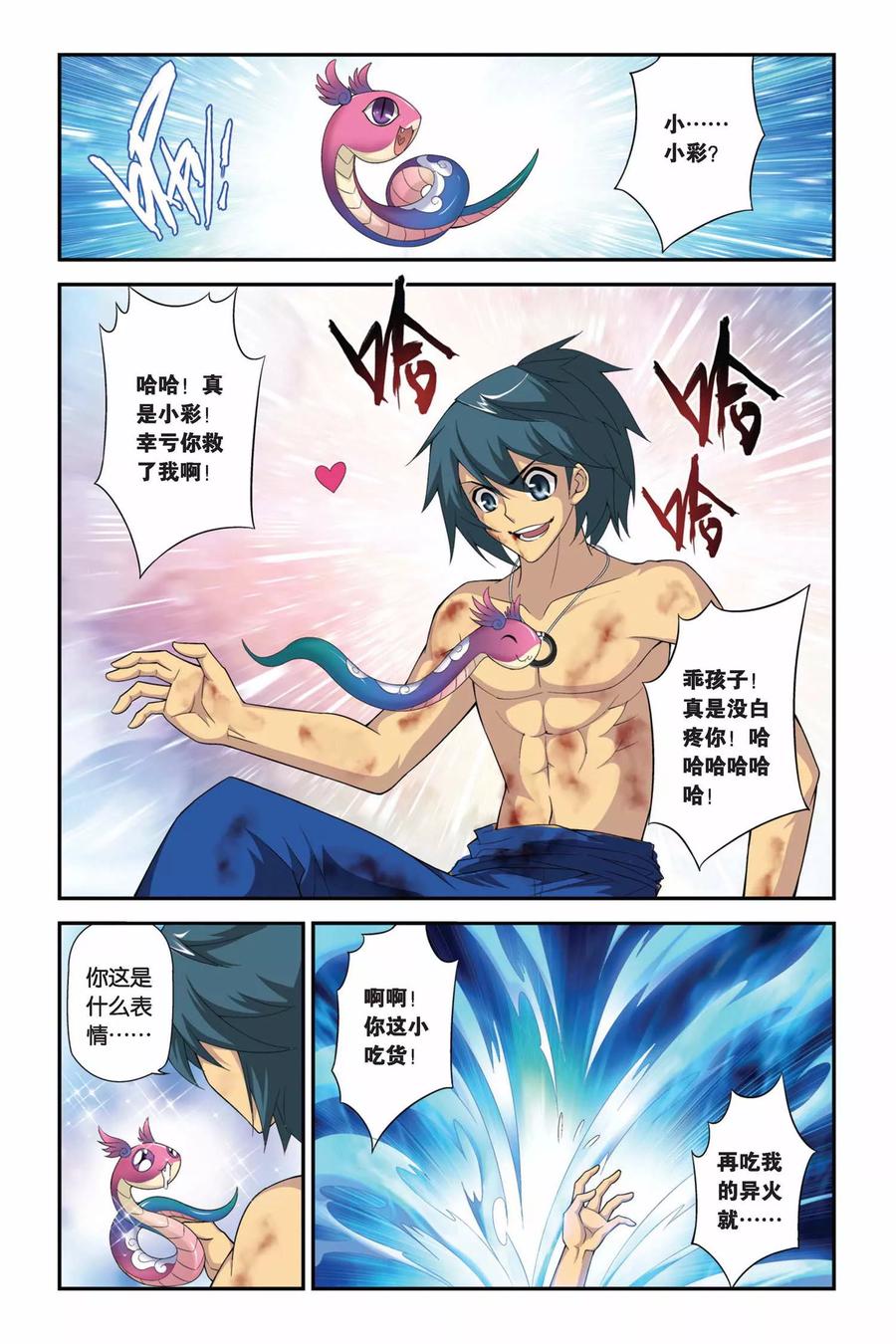 斗破苍穹160集漫画,第180话 美杜莎重现（下）3图