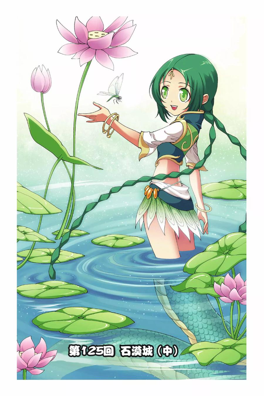 斗破苍穹160集漫画,第125话 石漠城（中）1图