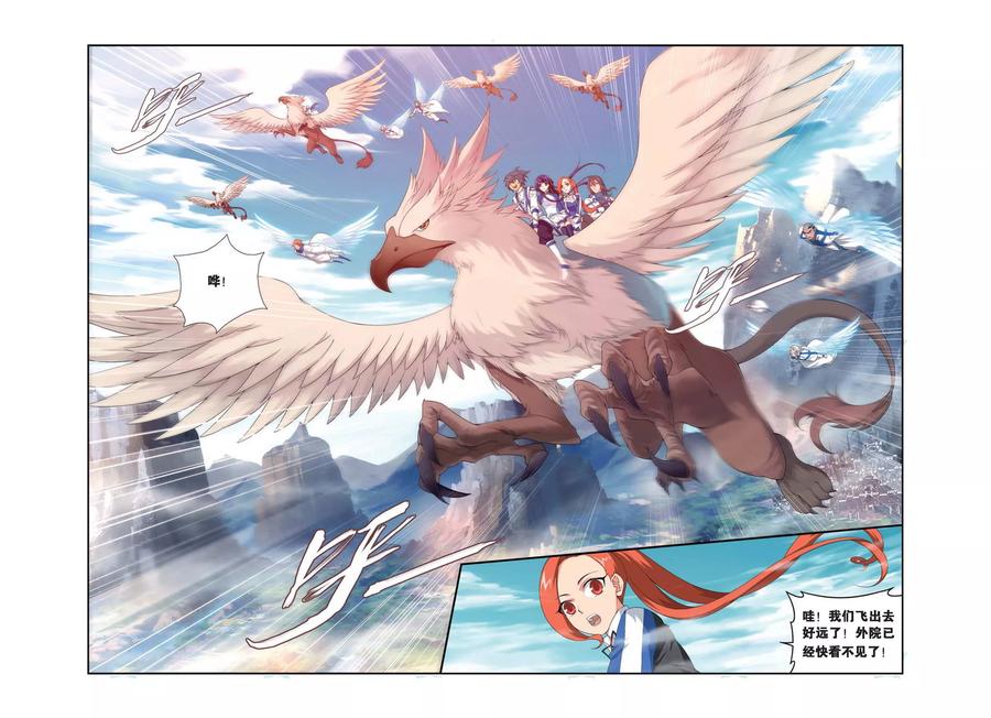 斗破苍穹160集漫画,第340话 火能捕猎赛1（上）3图