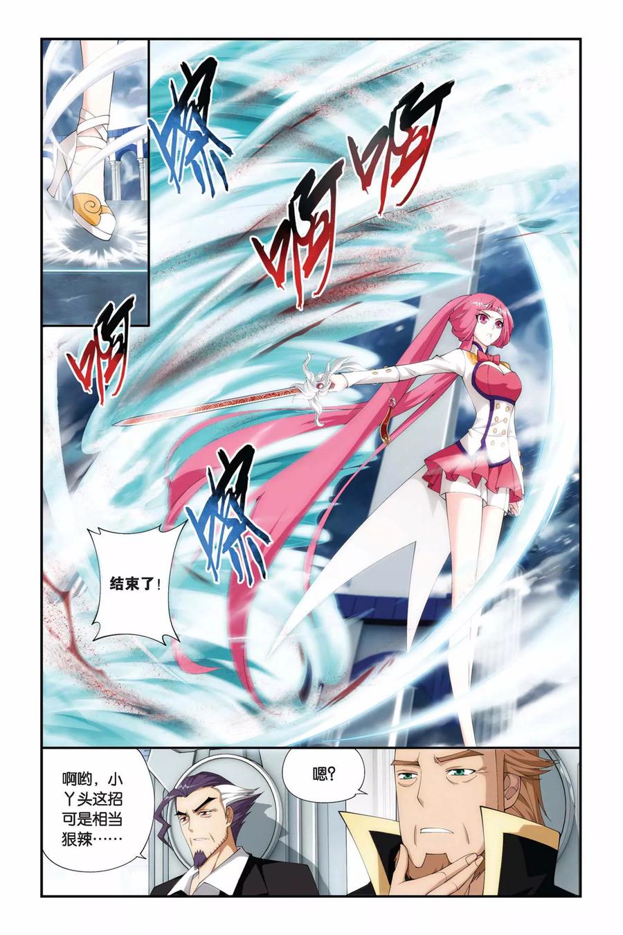 斗破苍穹160集漫画,第227话 斗气铠甲（中）4图