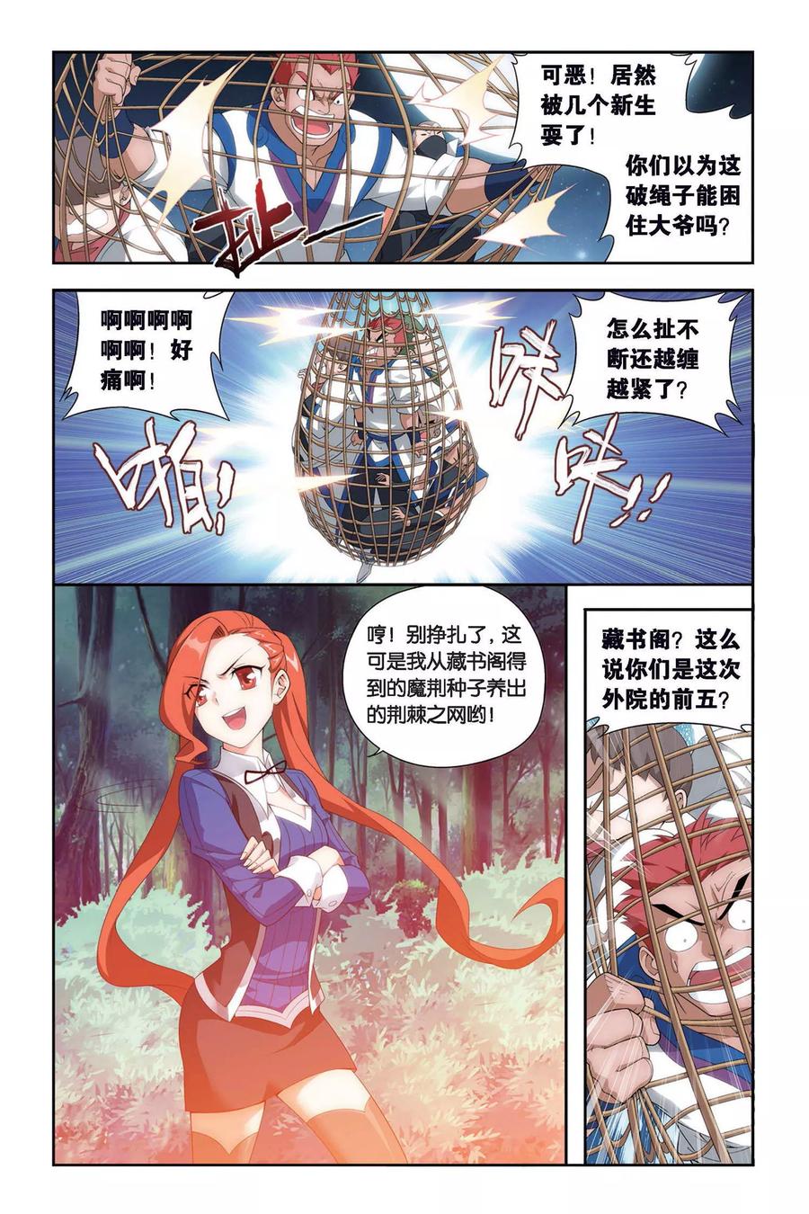 斗破苍穹160集漫画,第344话 火能捕猎赛2（中）2图