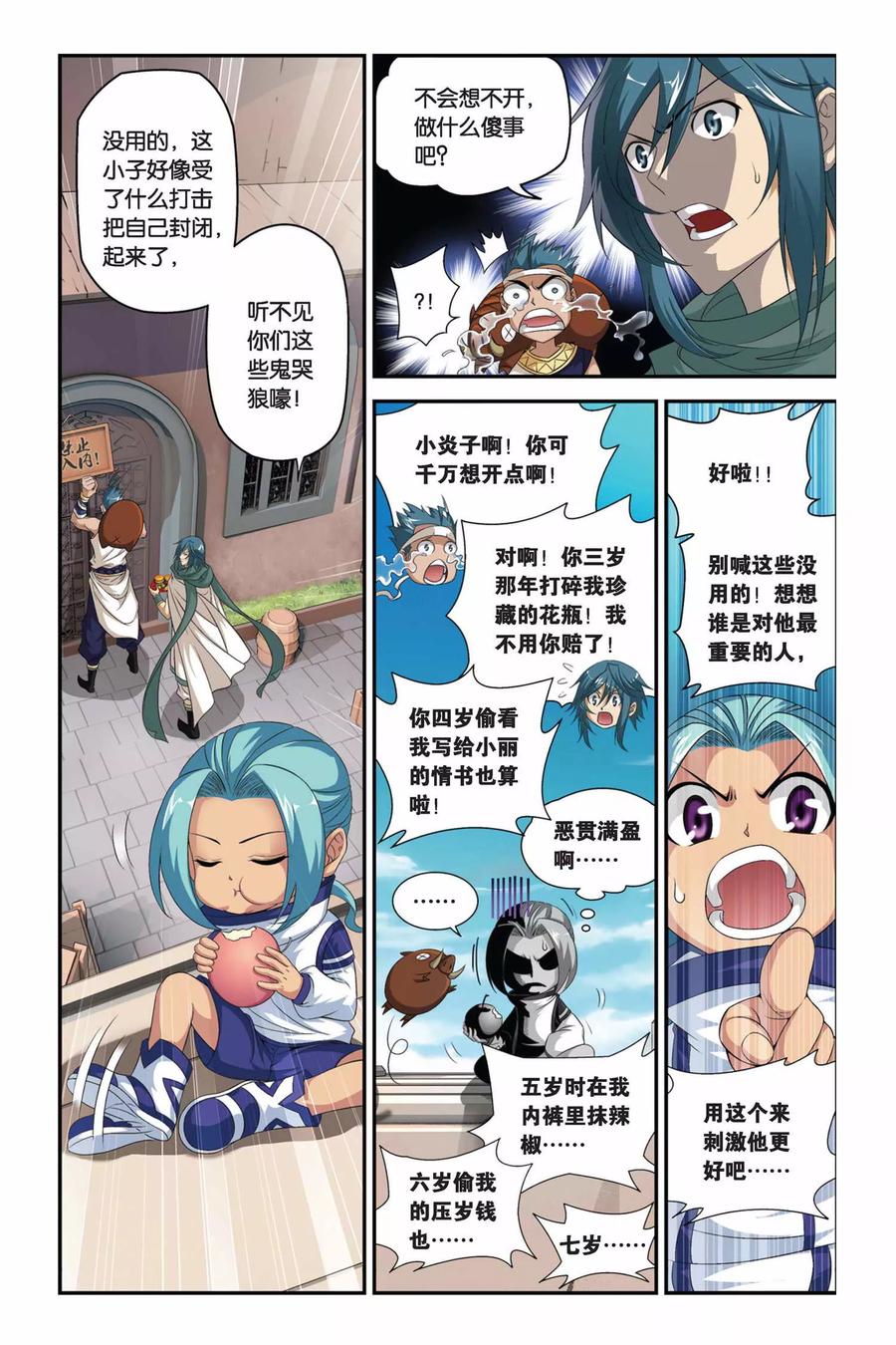 斗破苍穹160集漫画,第175话 寻方（上）3图