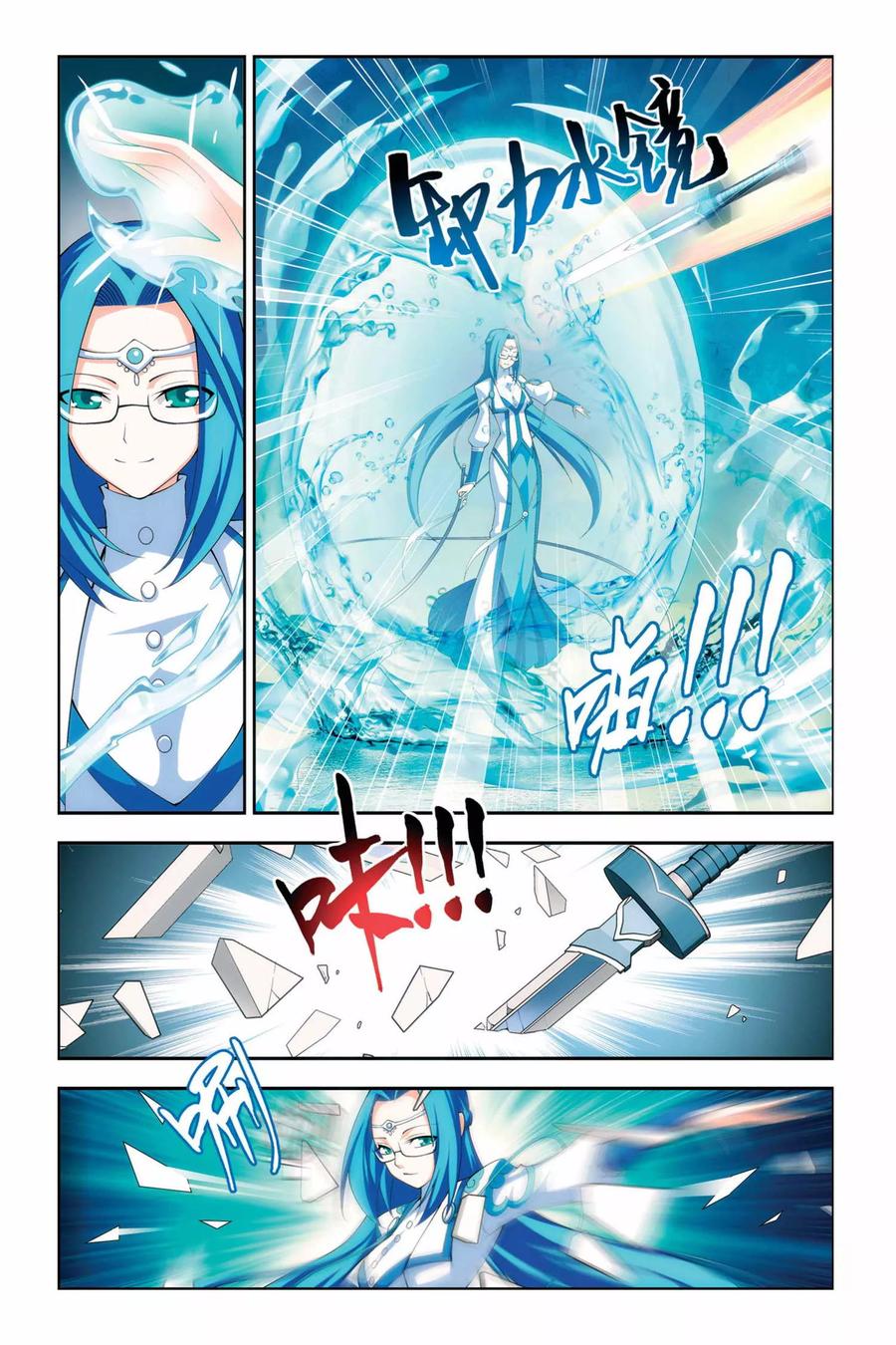 斗破苍穹160集漫画,第58话 离开（上）4图