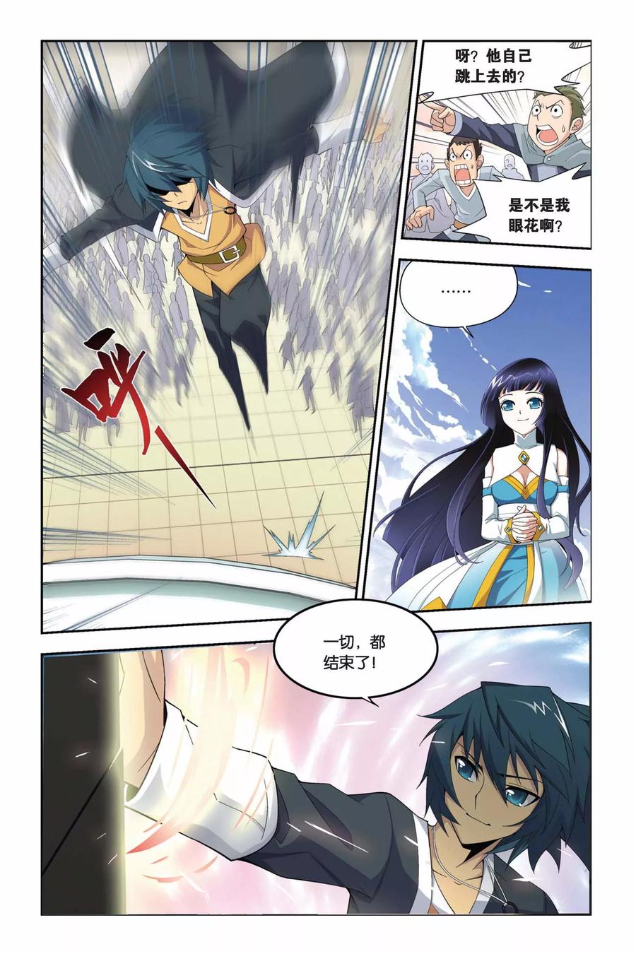 斗破苍穹160集漫画,第29话 成人礼（中）5图