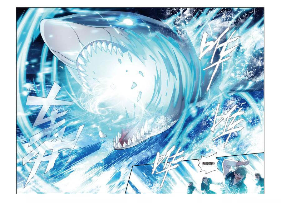 斗破苍穹160集漫画,第367话 胜付熬（上）3图