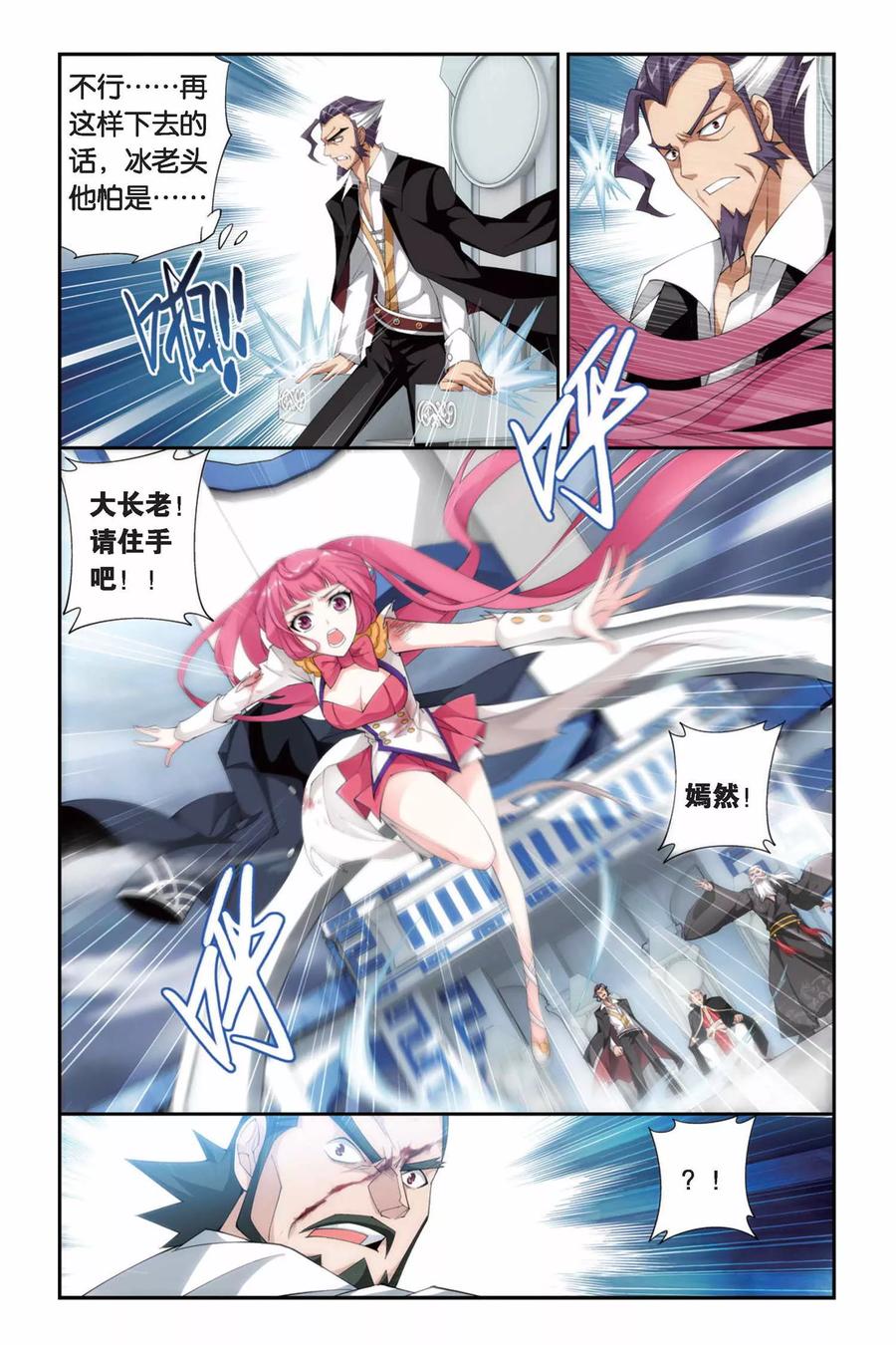 斗破苍穹160集漫画,第239话 巨型七彩吞天蟒（中）3图