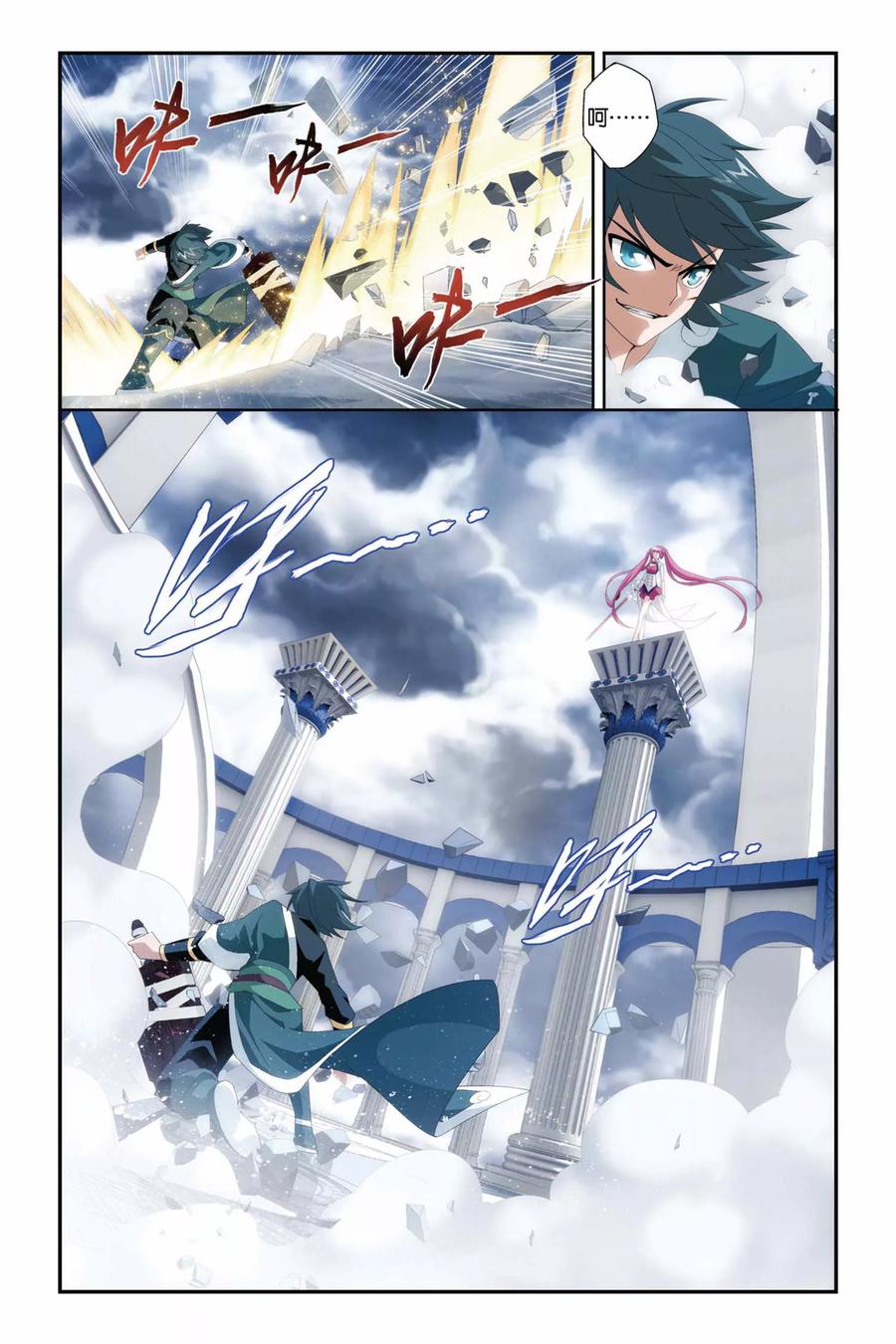 斗破苍穹160集漫画,第223话 萧炎VS纳兰嫣然（上）5图