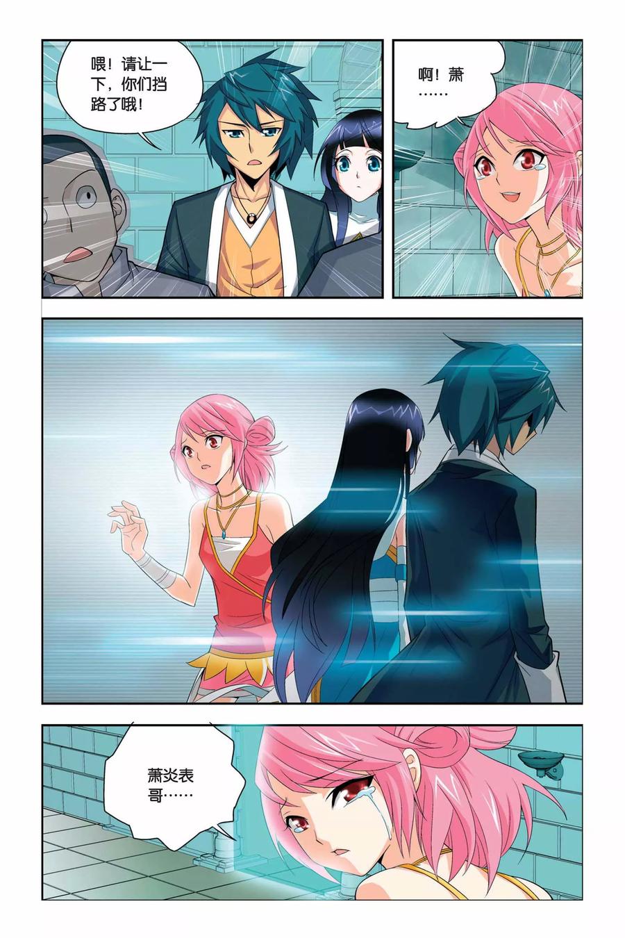 斗破苍穹160集漫画,第36话 斗气阁（下）2图