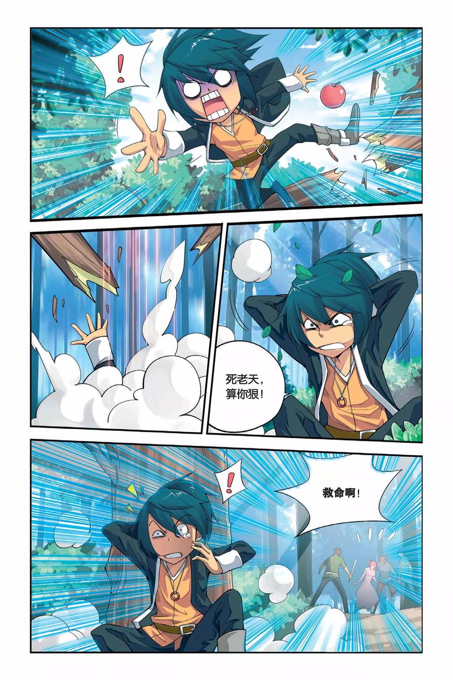 斗破苍穹160集漫画,第1话 陨落的天才（上）5图