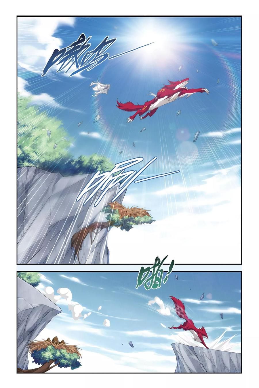 斗破苍穹160集漫画,第283话 狮王的追杀（上）5图