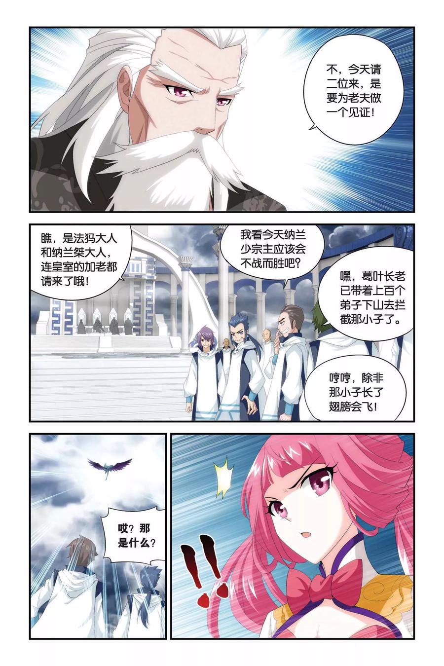 斗破苍穹160集漫画,第221话 约定之日（中）3图