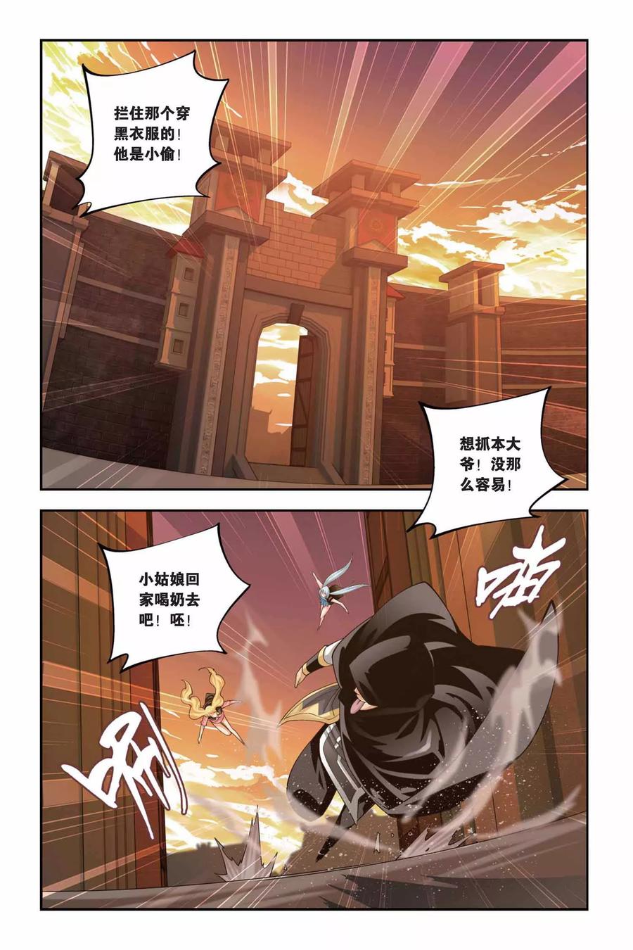 斗破苍穹160集漫画,第103话 炼药师公会（上）2图