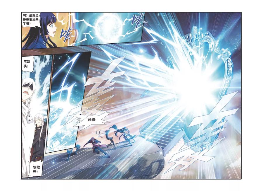 斗破苍穹160集漫画,第337话 狮虎碎金吟（上）5图