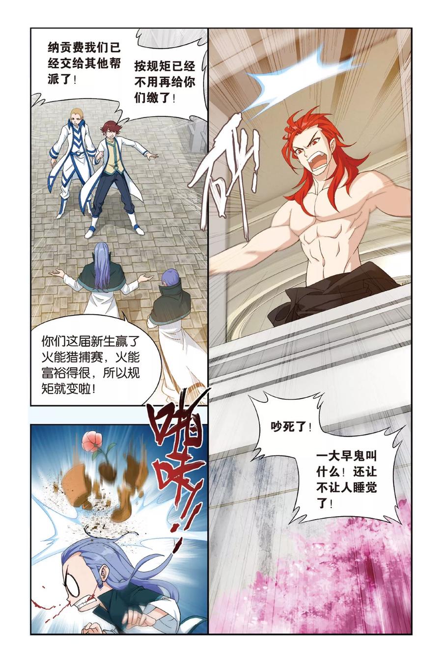 斗破苍穹160集漫画,第357话 大获全胜（下）5图