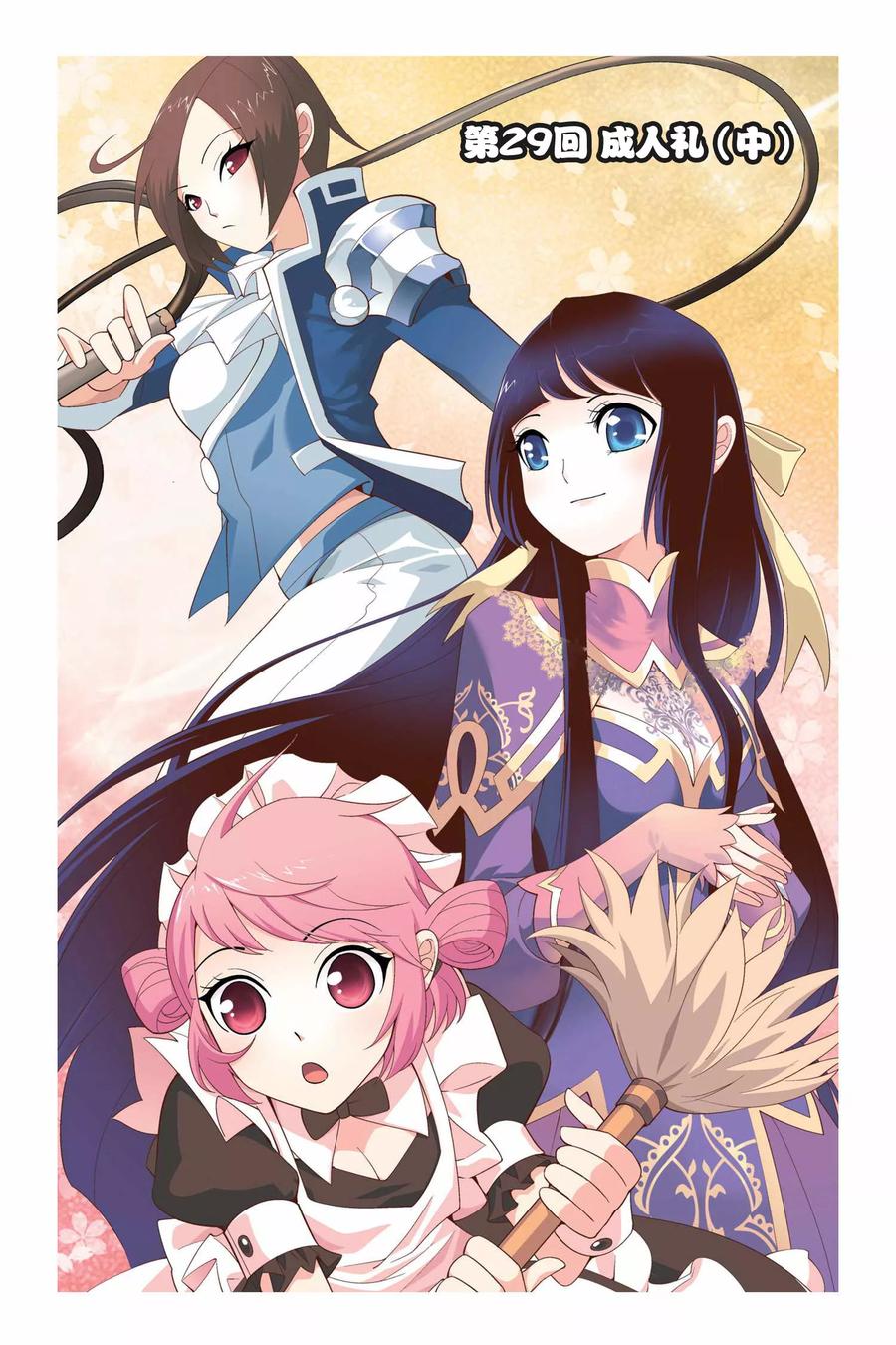 斗破苍穹160集漫画,第29话 成人礼（中）1图