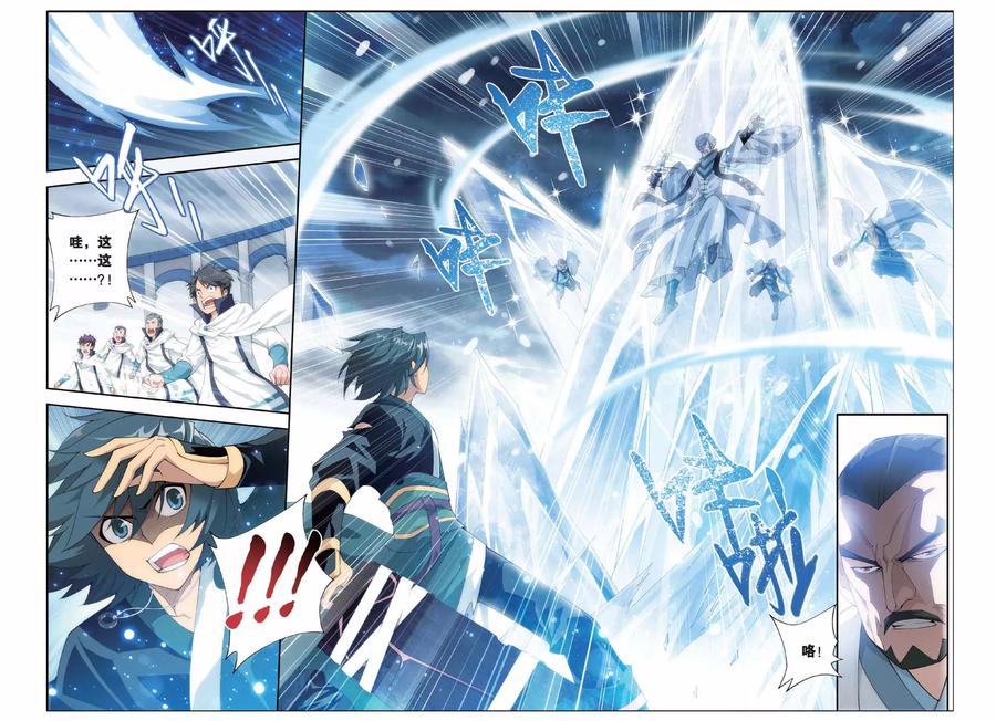 斗破苍穹160集漫画,第235话 云烟覆日阵（上）3图