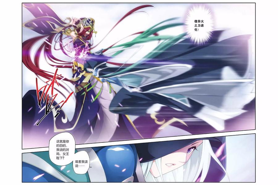 斗破苍穹160集漫画,第141话 美杜莎女王（下）3图