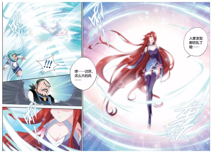 斗破苍穹160集漫画,第245话 小女王（中）2图