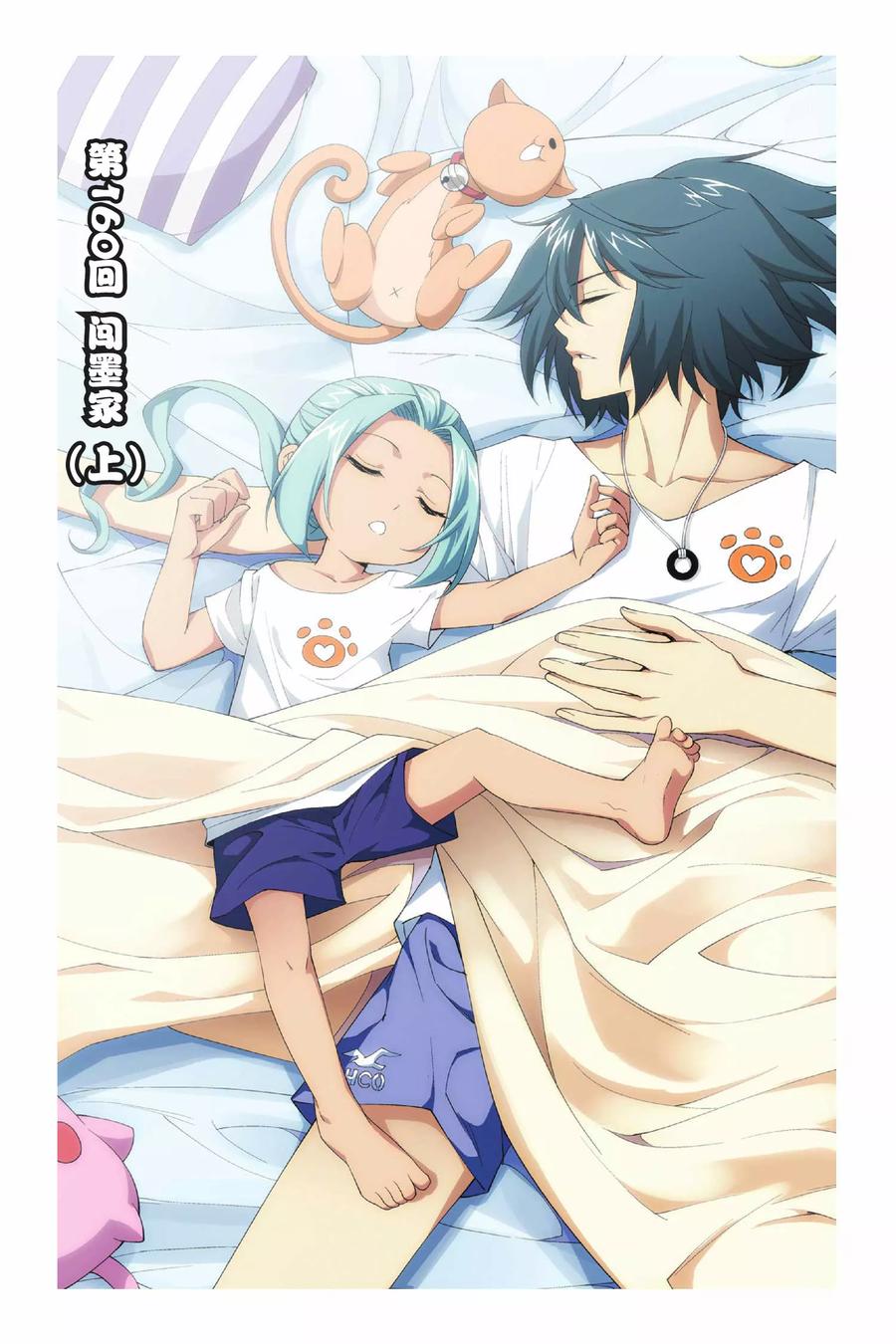 斗破苍穹160集漫画,第160话 闯墨家（上）1图