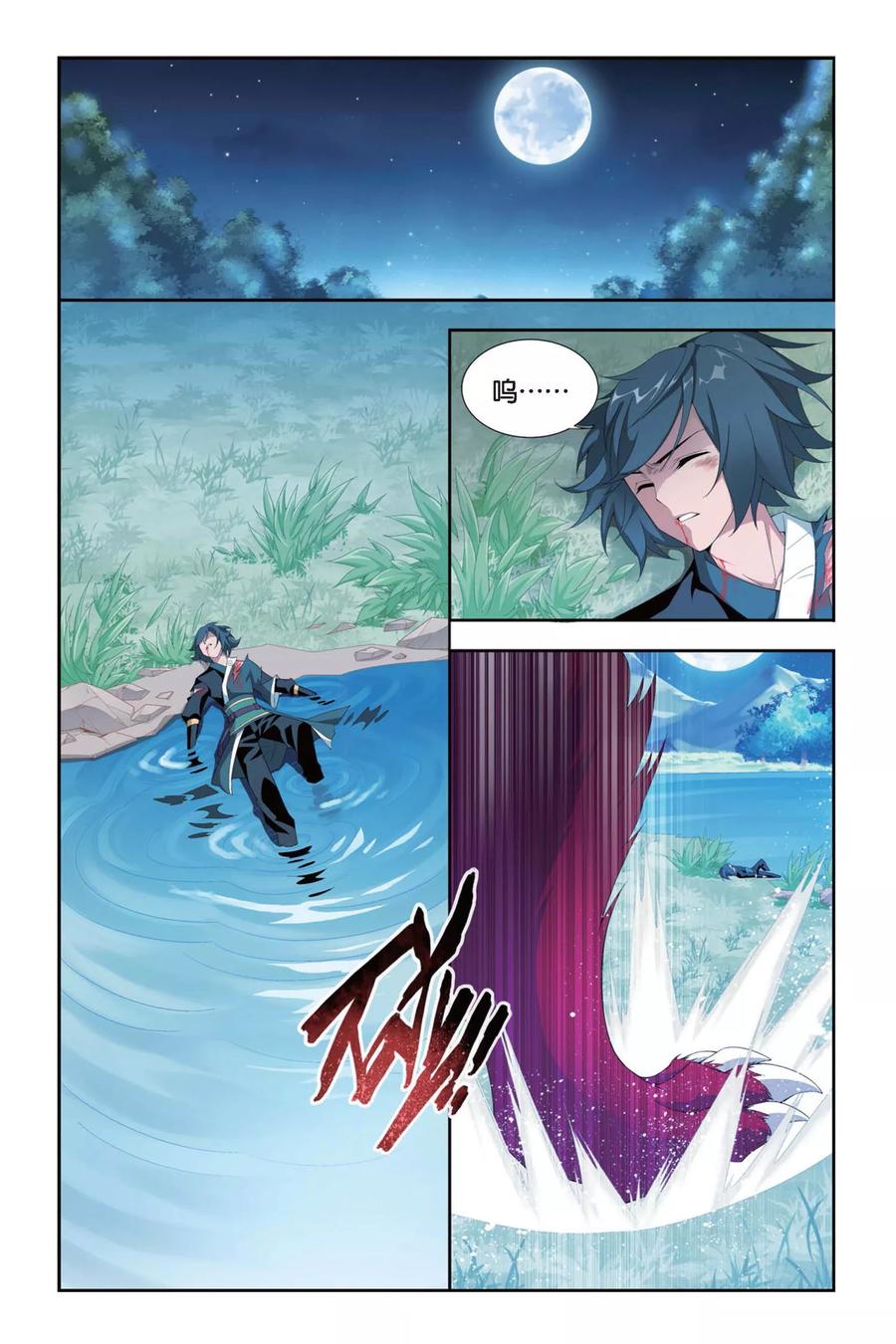 斗破苍穹160集漫画,第278话 宗主的抉择（中）4图