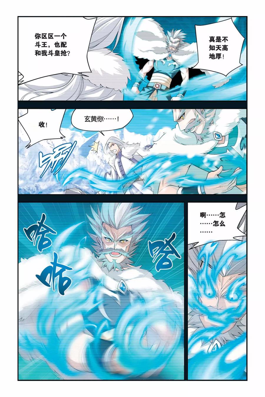 斗破苍穹160集漫画,第40话 选择（上）5图