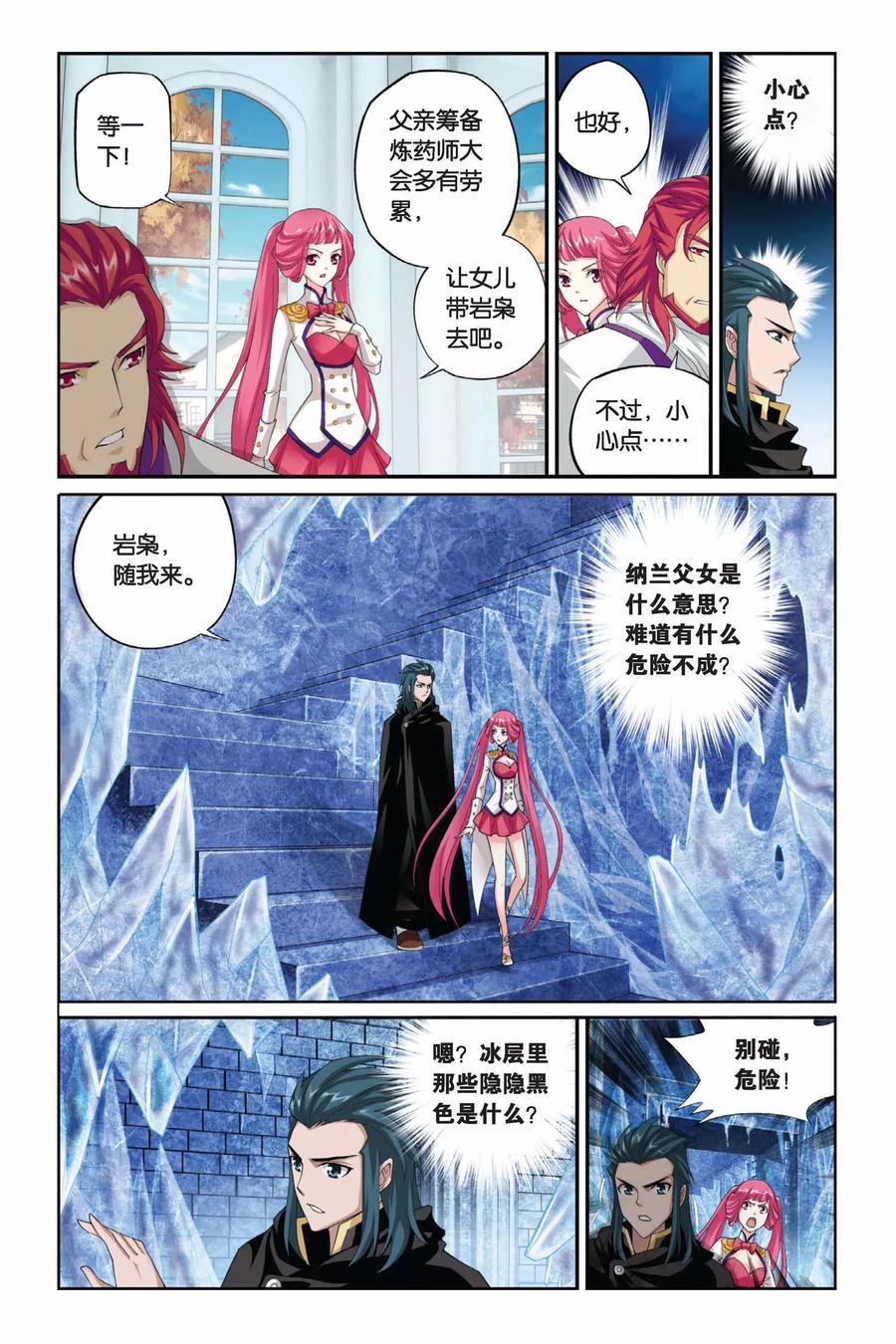 斗破苍穹160集漫画,第188话 烙毒（中）3图