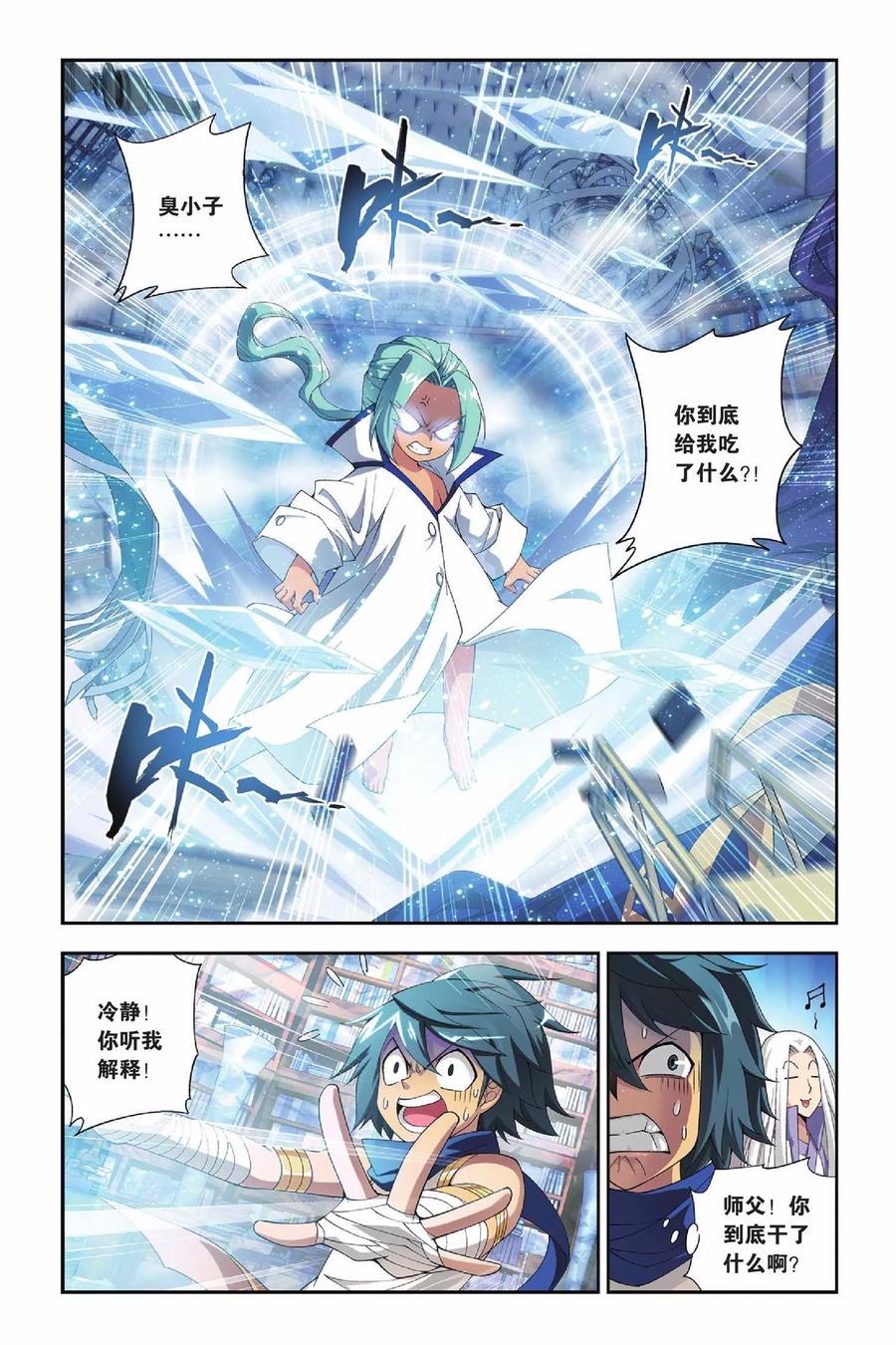 斗破苍穹160集漫画,第154话 漠铁遭袭（上）2图