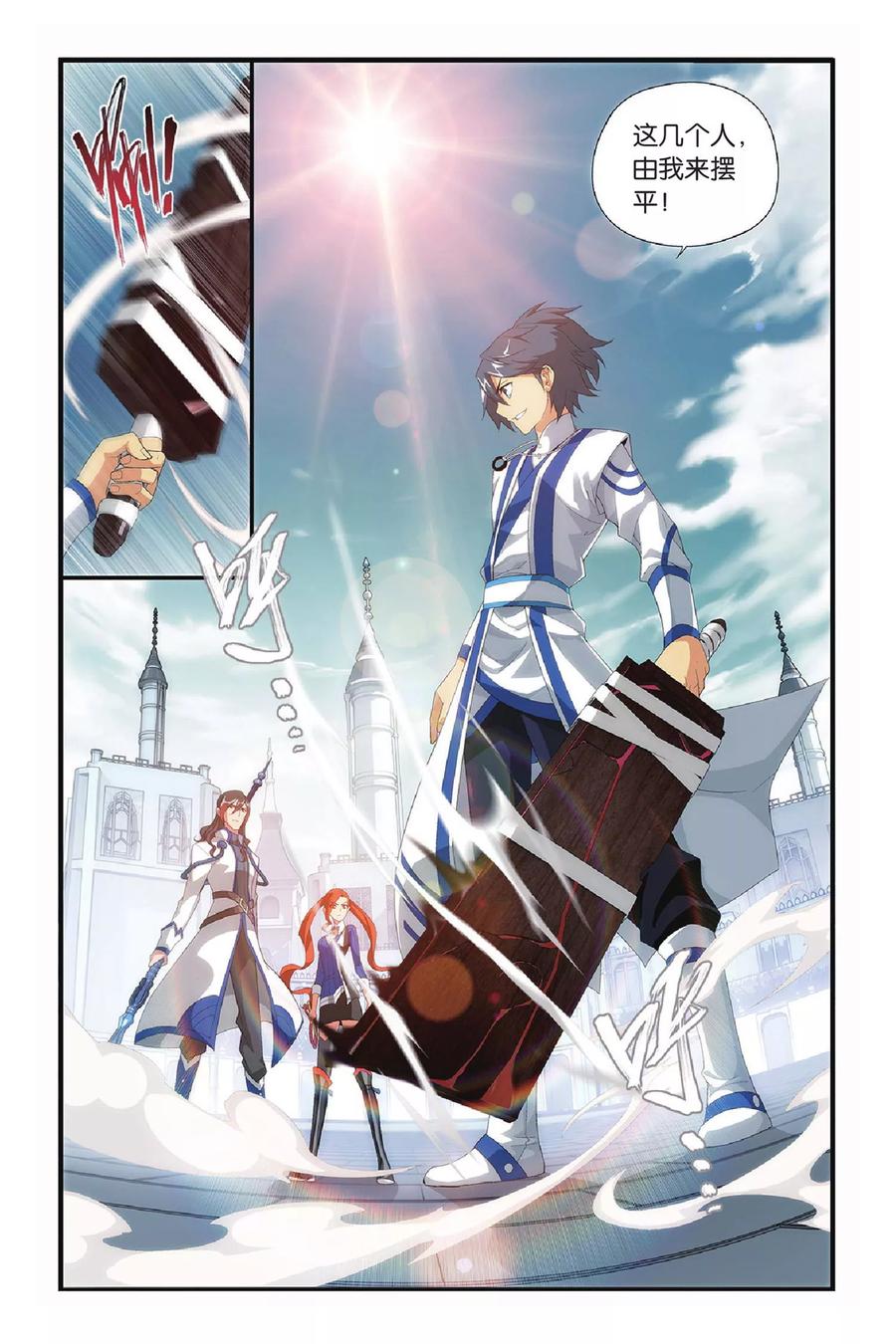 斗破苍穹160集漫画,第322话 一力战群雄（上）2图