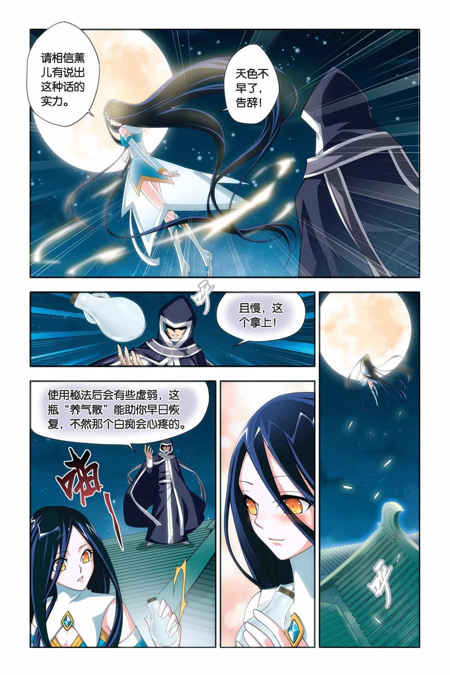 斗破苍穹160集漫画,第52话 加列家族完败（上）5图