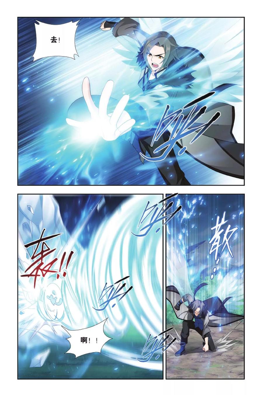 斗破苍穹160集漫画,第408话 守护兽（下）4图