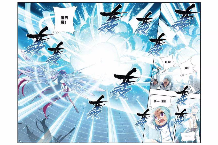 斗破苍穹160集漫画,第228话 斗气铠甲（下）5图