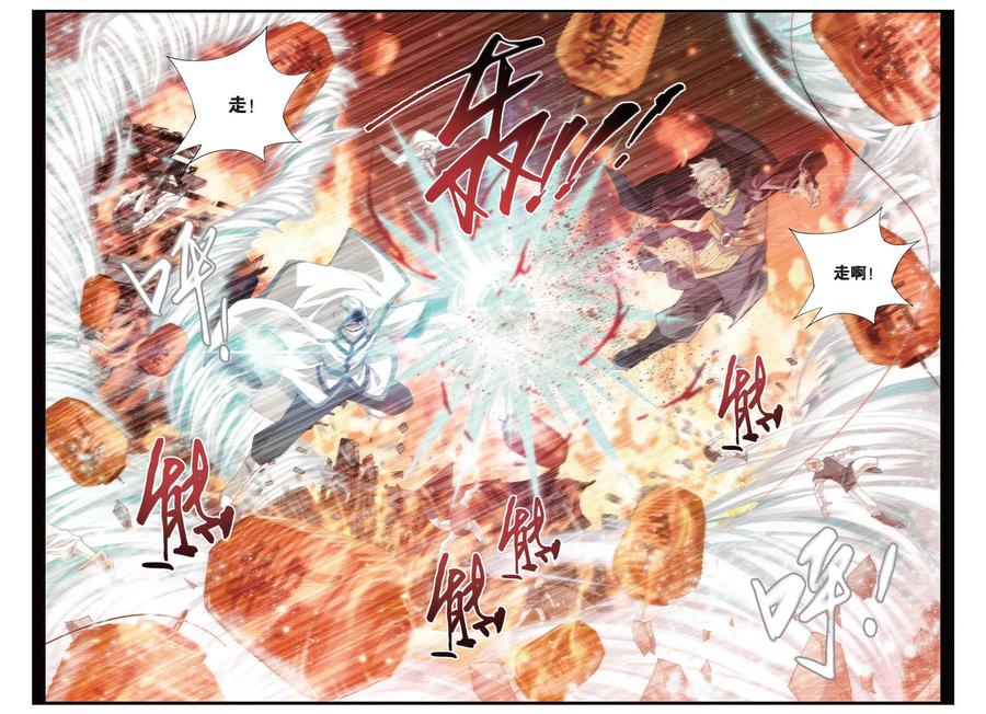 斗破苍穹160集漫画,第254话 父祈子荷（中）2图