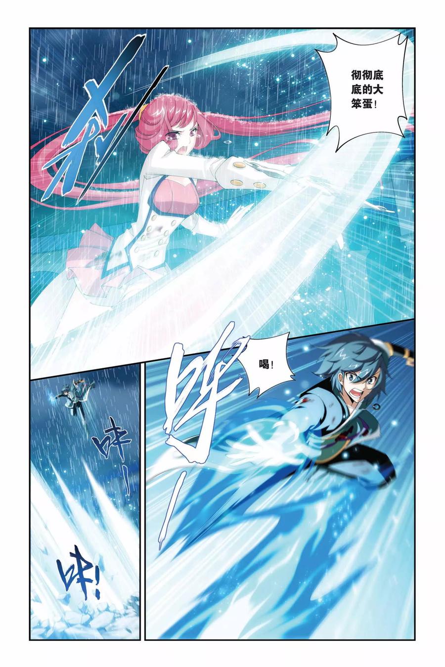 斗破苍穹160集漫画,第230话 小型佛怒火莲（中）4图