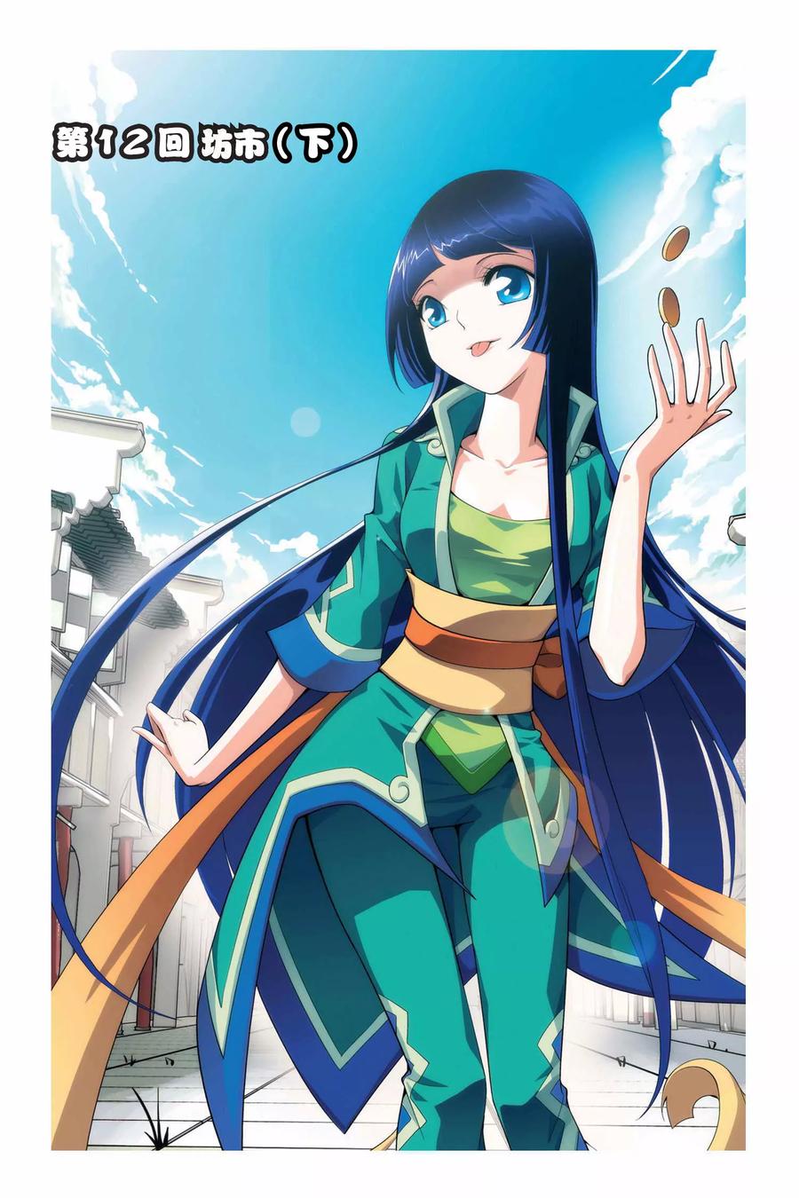 斗破苍穹160集漫画,第12话 坊市（下）1图