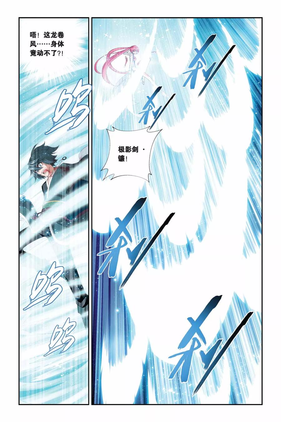 斗破苍穹160集漫画,第227话 斗气铠甲（中）2图