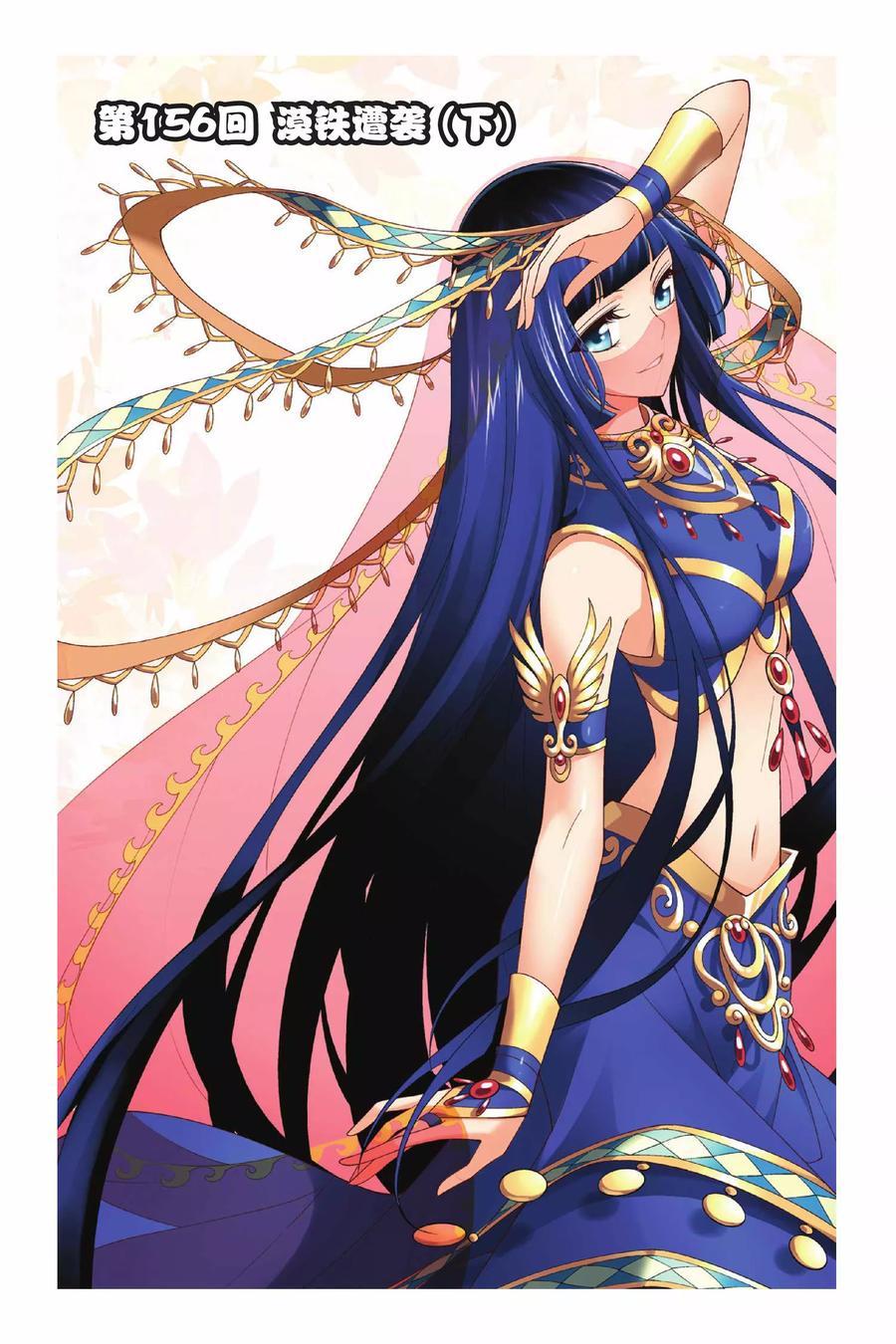 斗破苍穹160集漫画,第156话 漠铁遭袭（下）1图