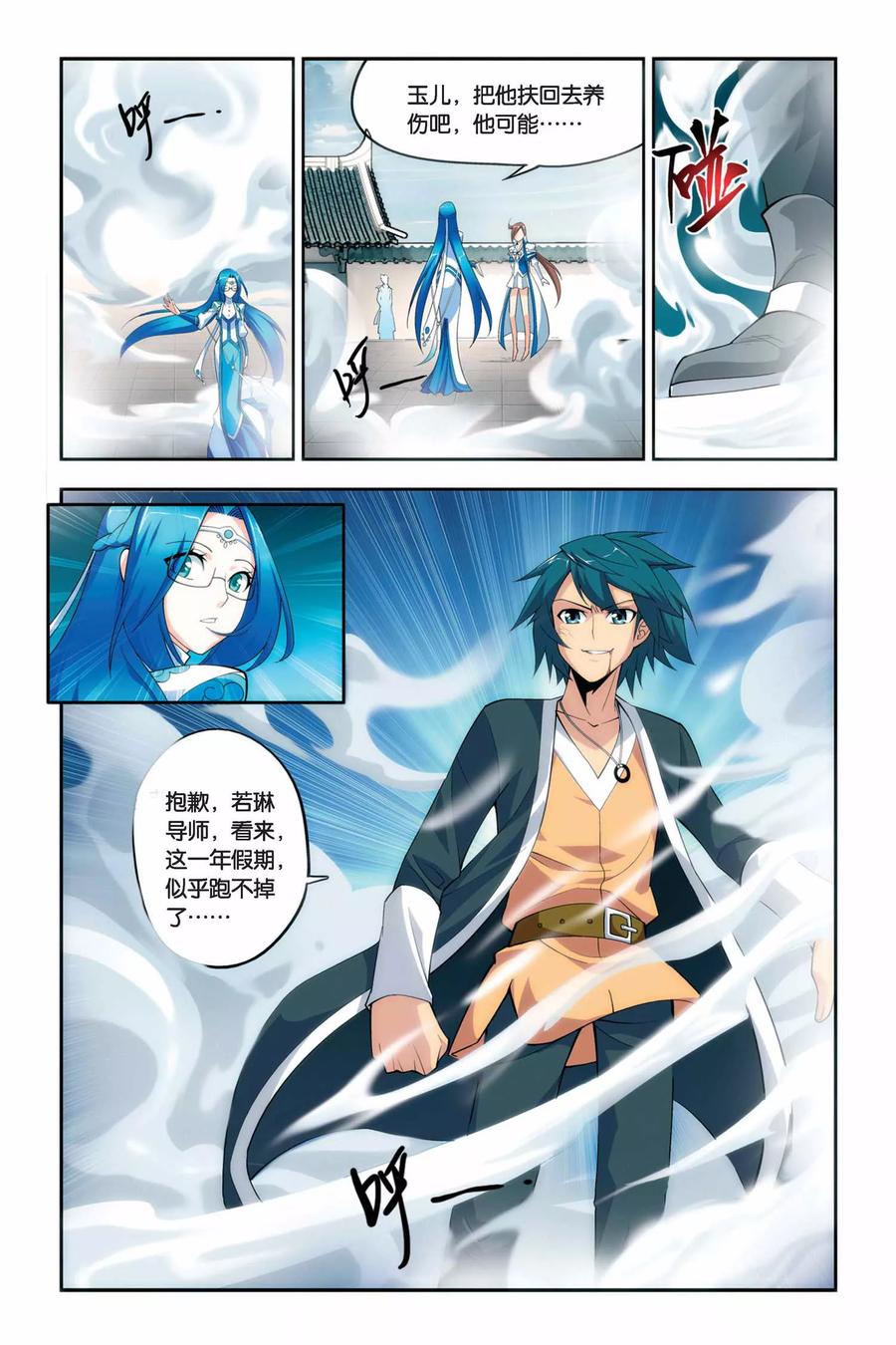 斗破苍穹160集漫画,第59话 离开（中）2图