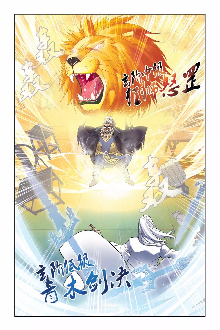 斗破苍穹160集漫画,第4话 休妻（上）4图