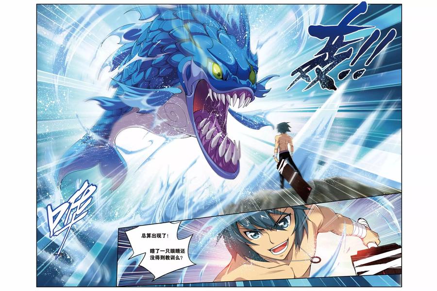 斗破苍穹160集漫画,第73话 紫云翼（上）5图