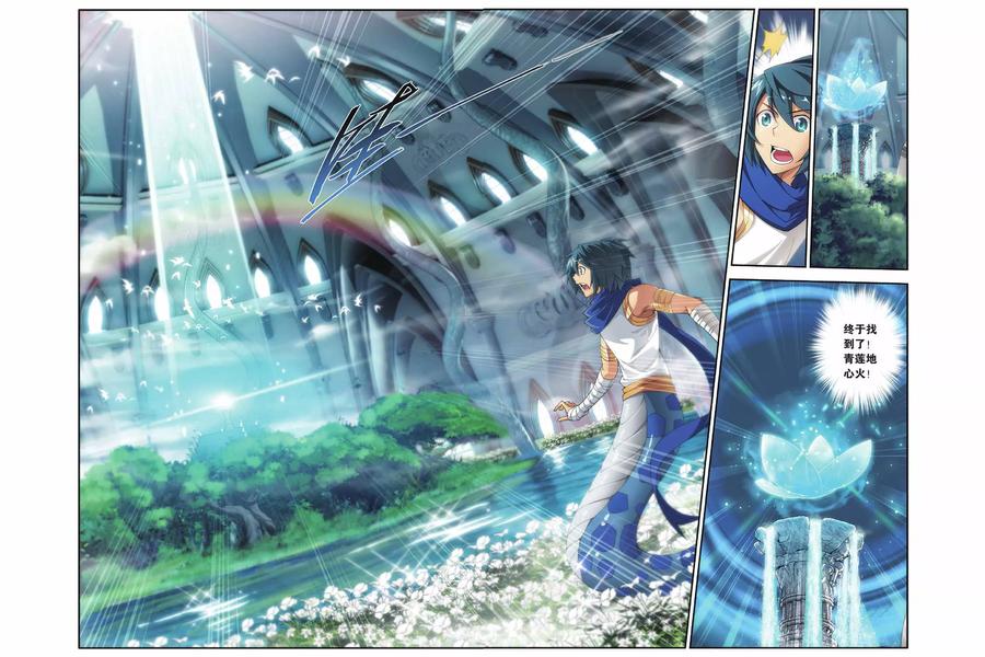 斗破苍穹160集漫画,第140话 美杜莎女王（中）3图